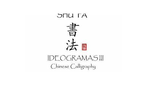 Copybook for Chinese Calligraphy Shu Fa Mo Bi Zi Tie,Sun Guo Ting Shu