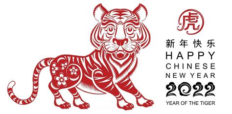 chinese calendar 2022 year of the tiger