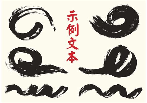 Chinese Calligraphy Brushes Illustrator