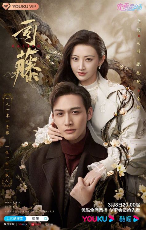 chinese drama 2021 completed