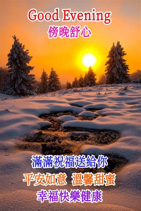 Chinese Good Evening