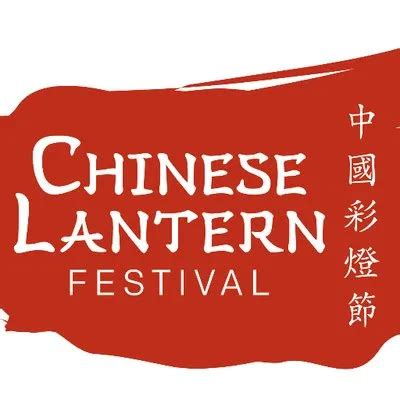 chinese lantern festival discount code