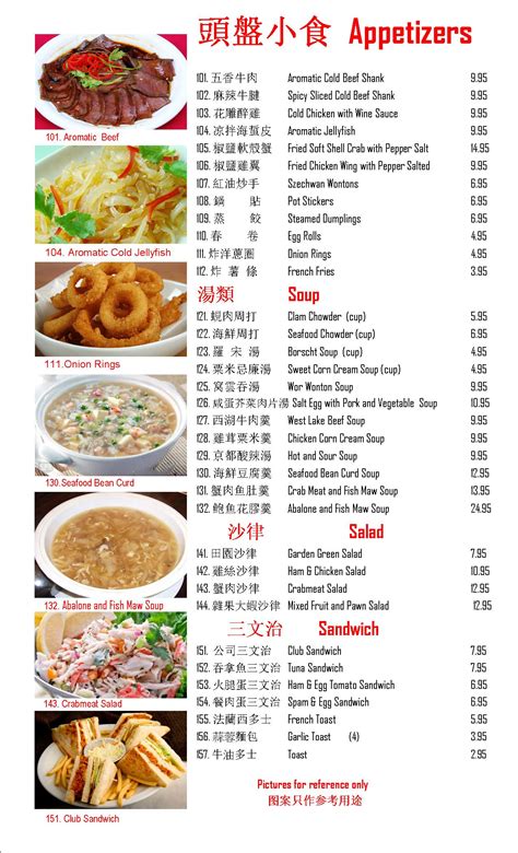 chinese menu in chinese