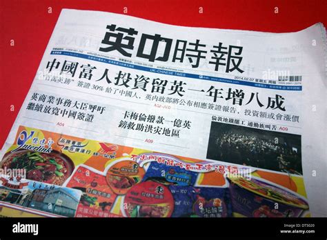 chinese newspaper in chinese language