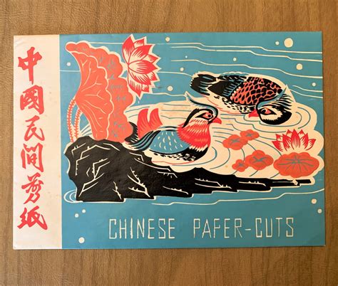Chinese Paper Cuts Value
