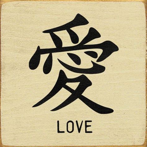 chinese symbol for love tattoo