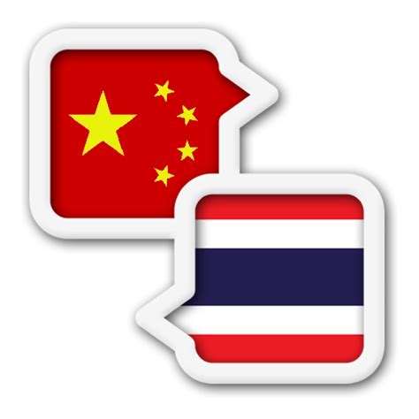 chinese translation thai free