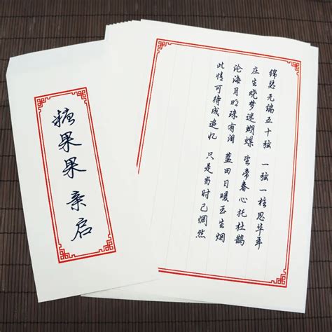 Chinese Vertical Lined Paper