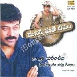 chiranjeevi hit songs free download naa songs