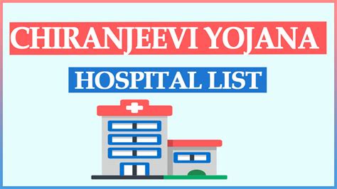 chiranjeevi yojana rajasthan hospital list