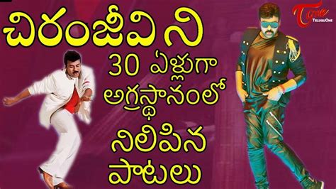 Chiru All Movies Songs Free Download - Itizociv