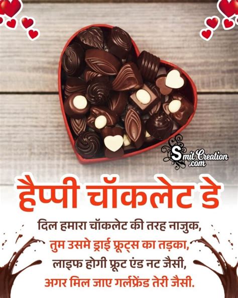 Chocolate Hindi Definition