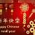 christmas and new year greetings chinese