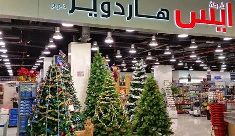 Christmas Decor Kuwait Life In Blog ations Ace Hardware