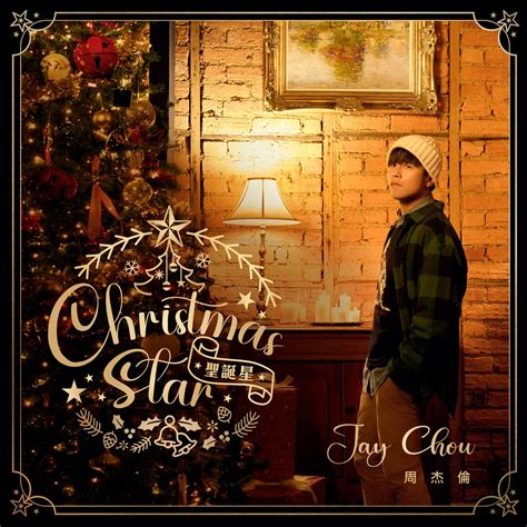 christmas star jay chou