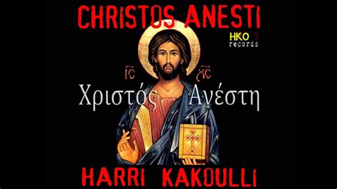 christos anesti in greek lyrics