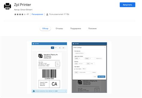 Chrome Extension Zpl Printer