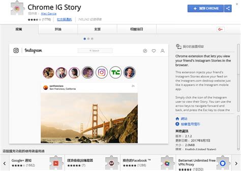 chrome ig