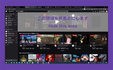 Chrome Twitch Extension Interface