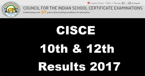 cisce org 2017 examinations