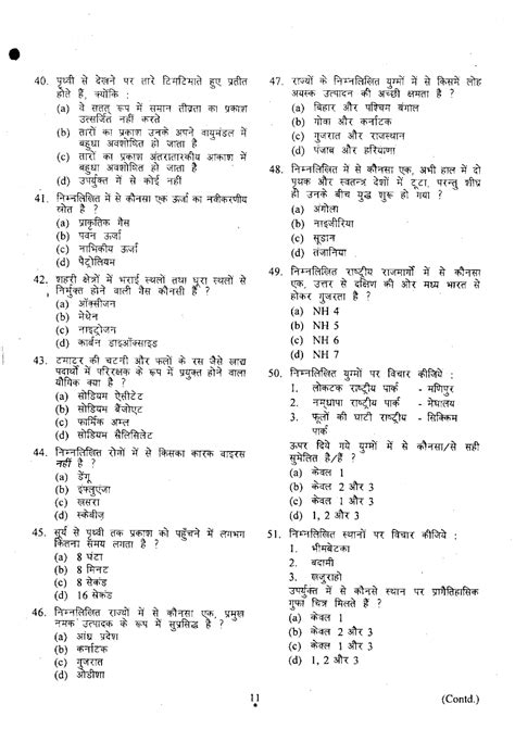 View Cisf Head Constable Question Paper Update