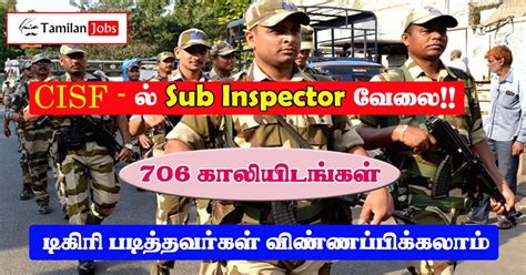 cisf sub inspector recruitment 2023