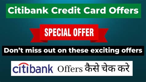 city bank credit card offers on amazon