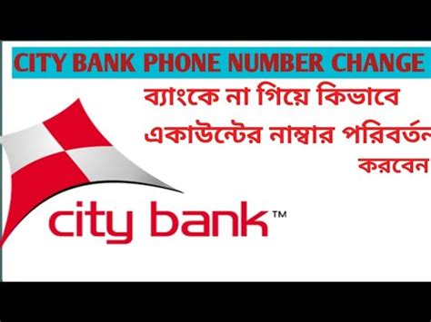 city bank phone number