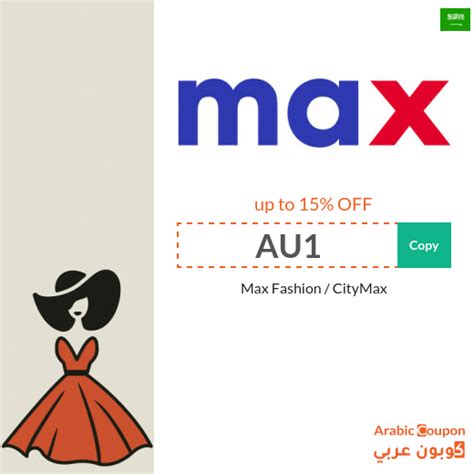 City Max Promo Code Ksa