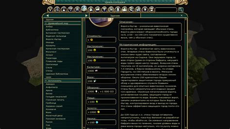 Cheat For Civilization 5 Mac