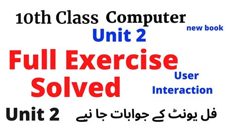 class 10 computer solved exercises