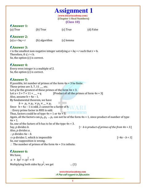 Class 10 Math Chapter 1 Worksheet