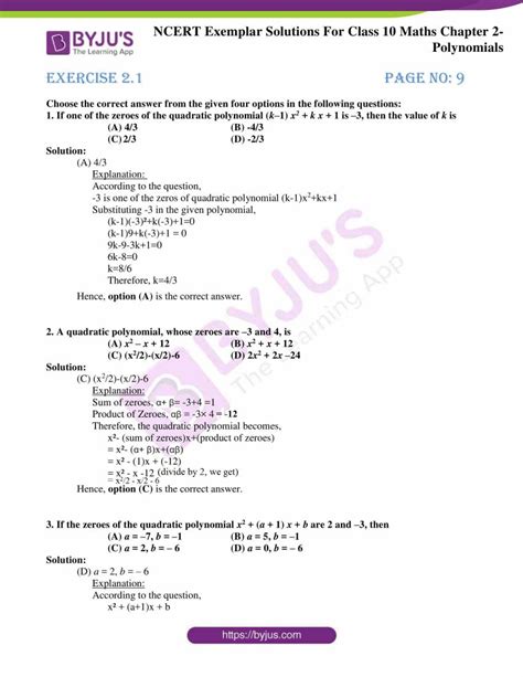 Class 10 Maths Ch 2 Worksheet