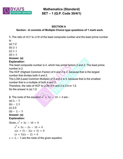 Class 10 Maths Papers With Solutions