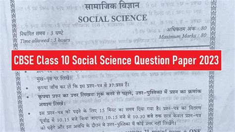 Class 10 Sample Paper Sst 2022-23