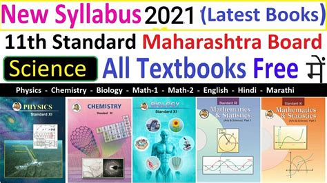 class 11 maharashtra state board books pdf