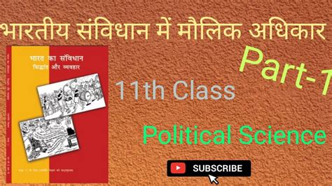 class 11th political science book in hindi