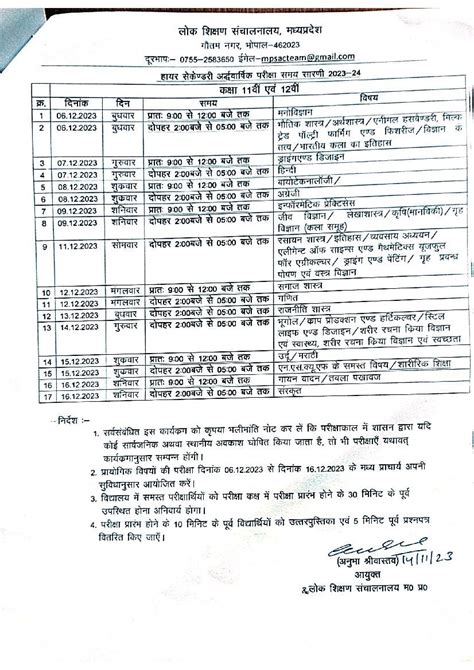 class 11th time table 2024 mp board