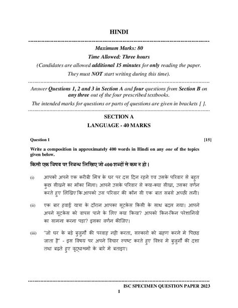 class 12 hindi paper 2024