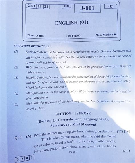 Class 12 Ka Paper English