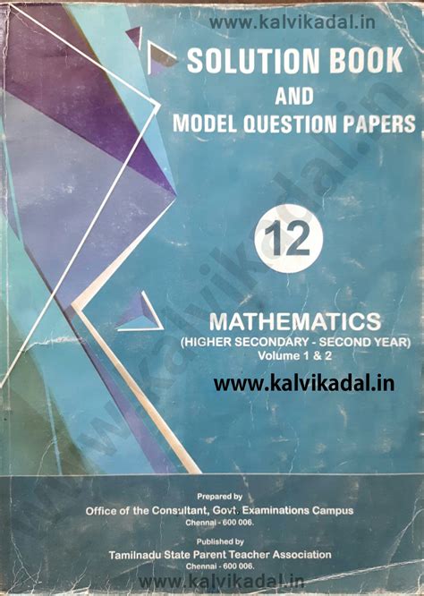 class 12 maths book pdf samacheer
