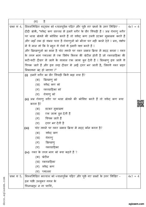Class 7 Hindi Pt 1 Sample Paper
