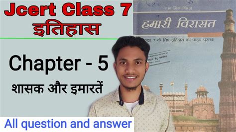 class 7 history chapter 5 question answer in bengali