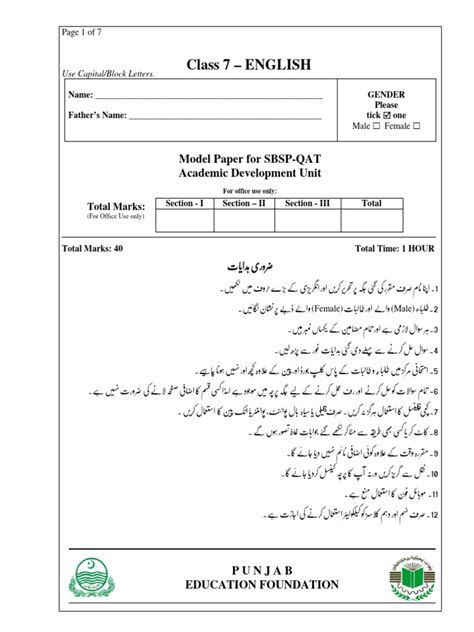 Class 7 Papers Please