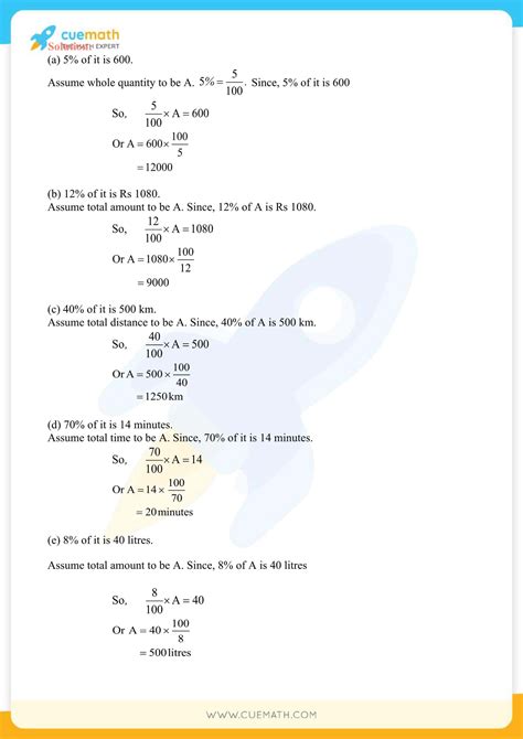 class 7th comparing quantities all formulas
