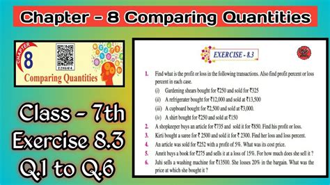 class 7th comparing quantities exercise 8.3