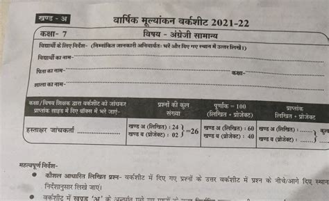 Class 7Th Varshik Paper 2022