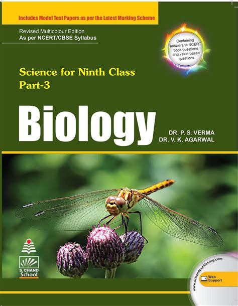 class 9 biology book