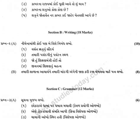 Class 9 Gujarati Paper