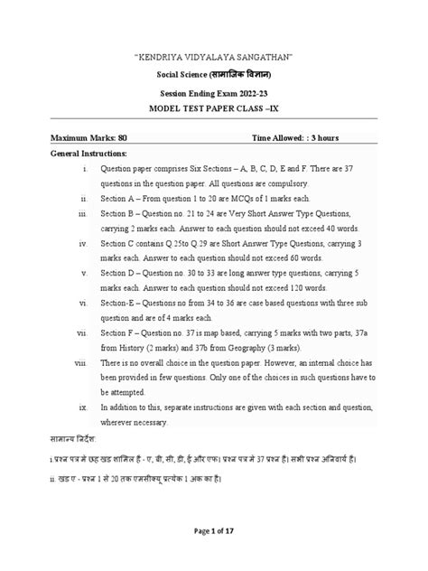 Class 9 Sst Paper Pattern 2022